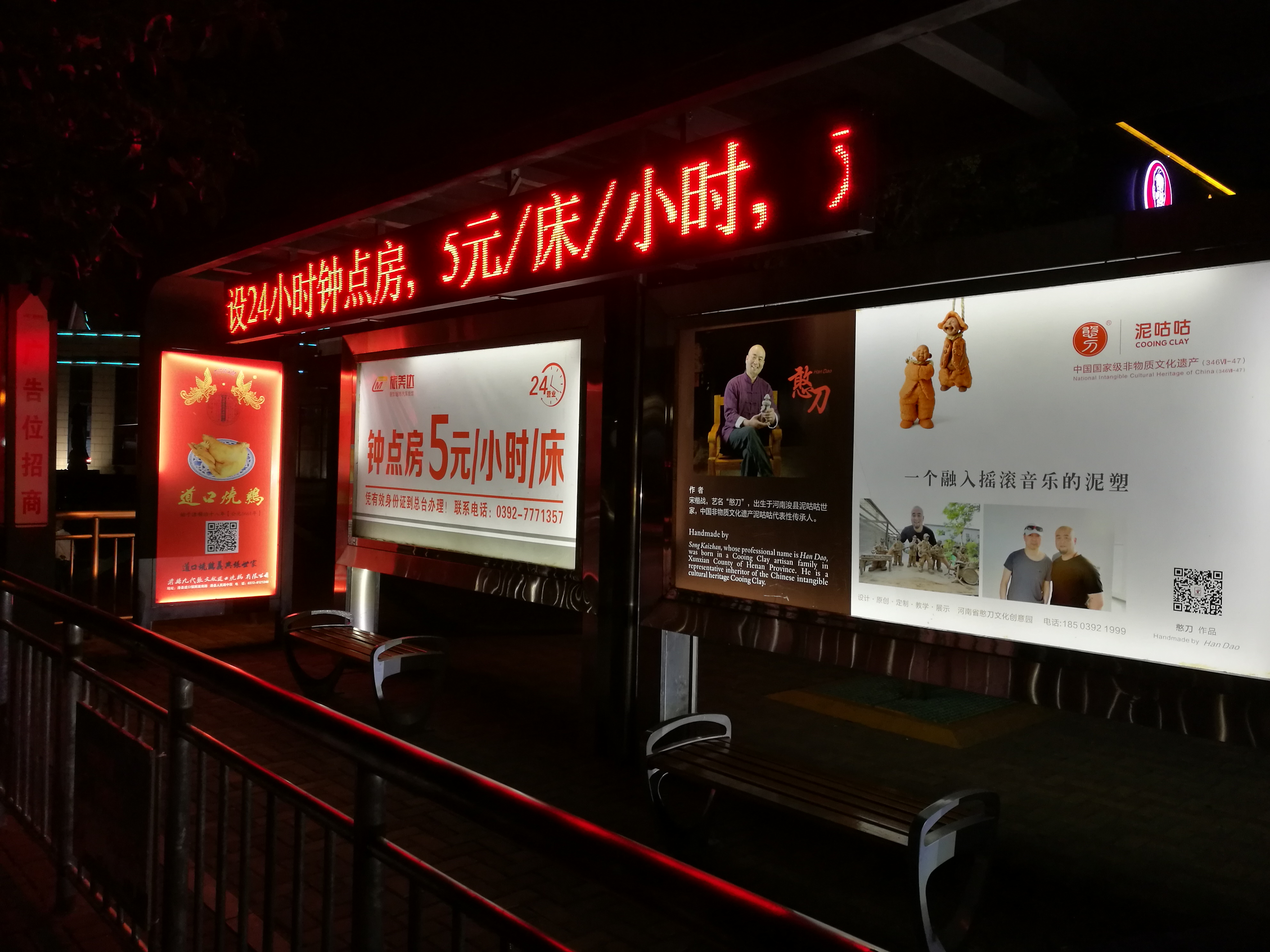 鶴壁服務區5元鐘點房宣傳.jpg