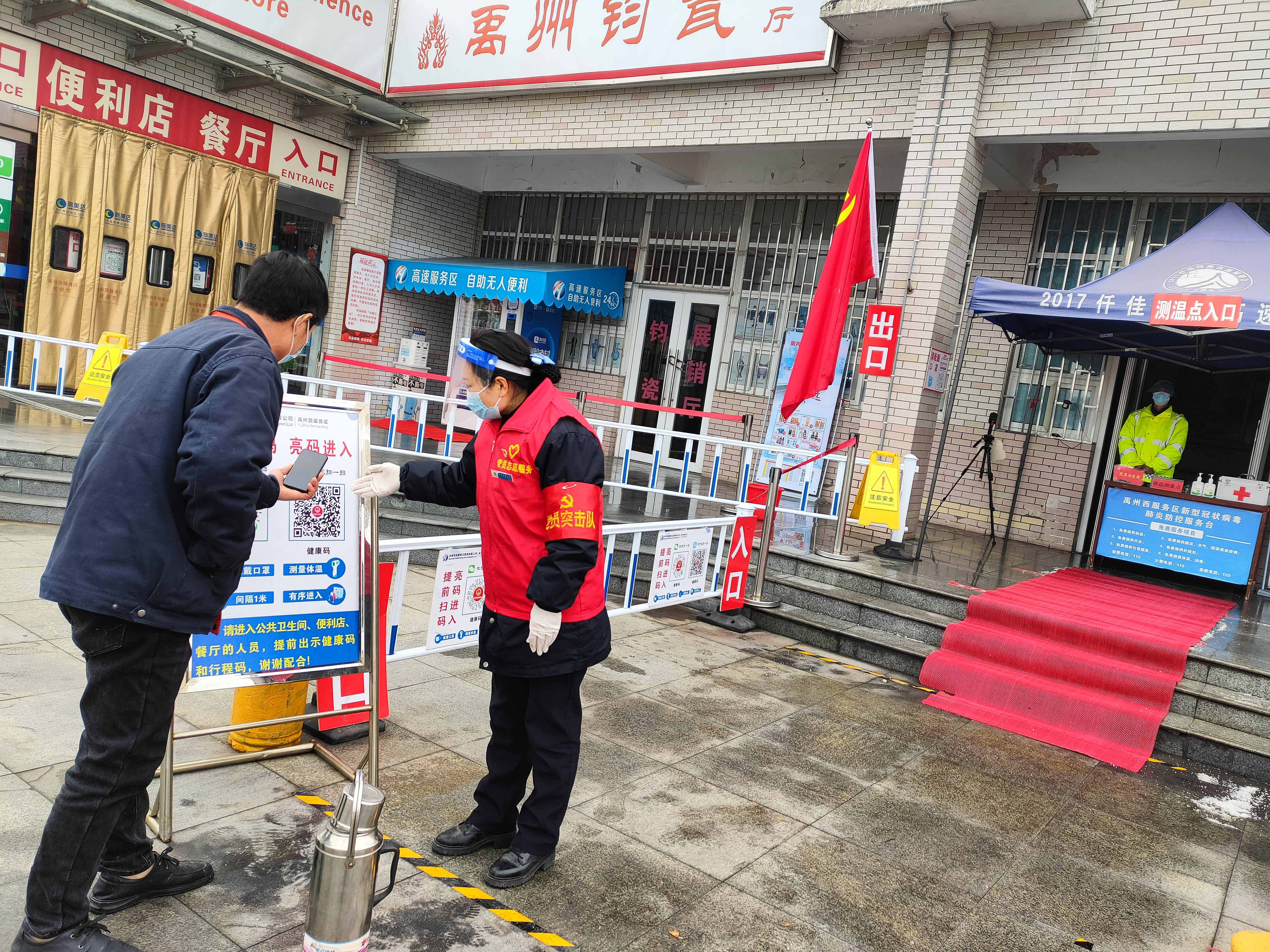 1月25日，禹州西服務區(qū)黨員志愿者嚴格執(zhí)行疫情防控工作，引導司乘朋友速快掃碼，代查健康碼服務。李會軍  攝.jpg
