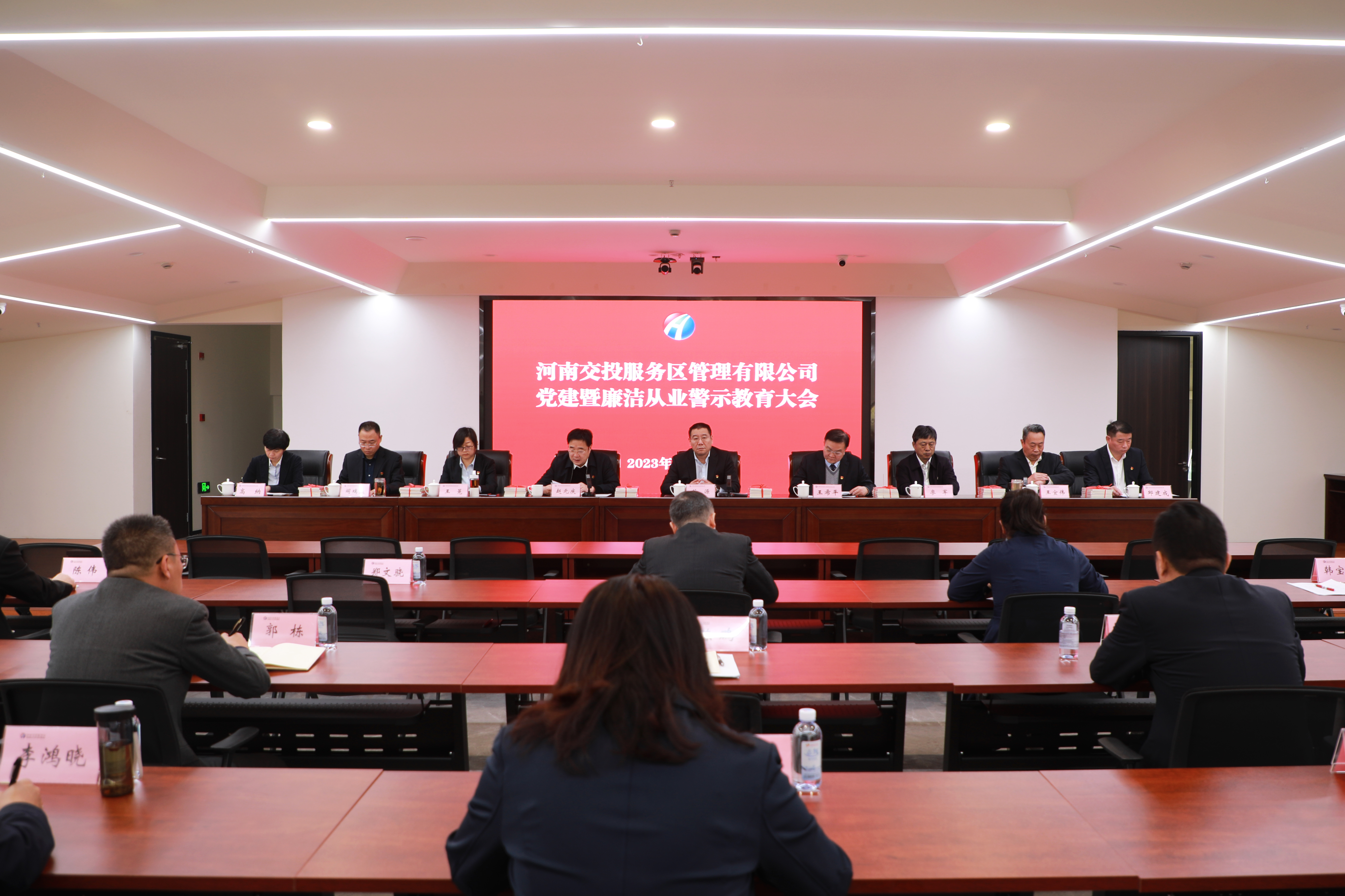 從業警示教育大會.jpg