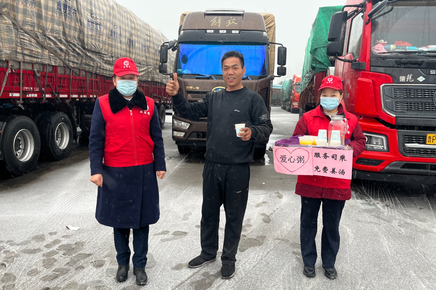 為貨車司機(jī)送姜湯、愛心粥照片2（拍攝者：司瑞瑞13849927962）.jpg